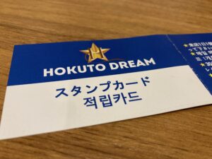 スタンプカードにも日本語と韓国語は併記
